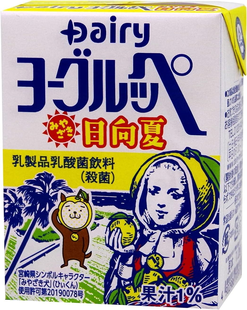 Amazon.co.jp: 南日本酪農協同 デーリィ ヨーグルッペ みやざき日向夏